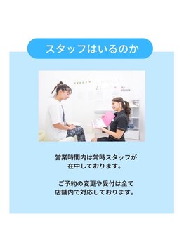 ホワイトニングショップ 三島店(WHITENING SHOP)/【スタッフが常に在住】