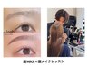 眉のお悩み全て解決！wax＋眉メイクレッスン