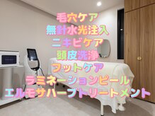 ミラ(Mira)の雰囲気（エルモサハーブトリートメントで毛穴レス艶肌へ◎）