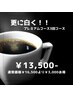 【即効性重視！】 着色汚れの強い方！プレミアムコース3回 ¥16,500⇒¥13,500