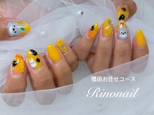 リノ ネイル(Rino nail)/となりのトトロ　70711