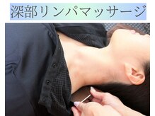 ヨサパーク ルス 谷山店(YOSA PARK Luz)の雰囲気（深部リンパを流して血流UP！老廃物の排出を促進してデトックス！）