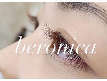 ベロニカ(Beronica)