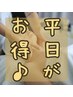 【平日限定】もみほぐし×首肩リンパ流し☆ 首肩の辛さ集中改善 70分￥7140→