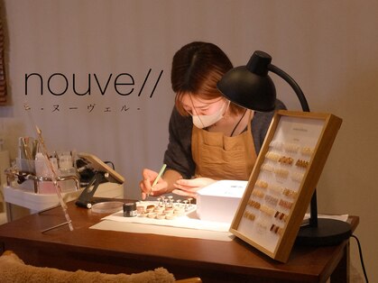 ヌーヴェル(nouvell)の写真