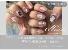 ノイエ(Noie)の雰囲気（持ち込み画像も大歓迎♪人気の定額サンプルパネルも用意してます）