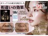 瞬間美肌◇毛穴/ハリ艶/リフトUP◇【水光ボツリヌスフェイシャル】￥11000→