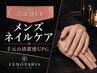 【メンズネイルケア】手元の清潔感UPに