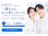 【祝OPEN記念★ペア割】友達/カップルで!セルフホワイトニング体験