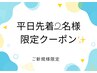 平日/1日2名様限定★お好きな部位を選んOK! 1部位 500円