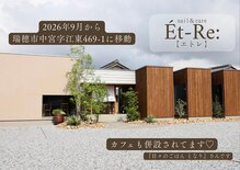 エトレ 大垣(Et-Re:)
