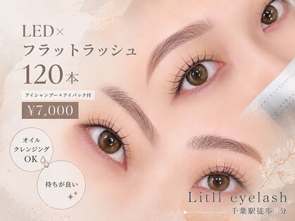リトル(Litll)の写真