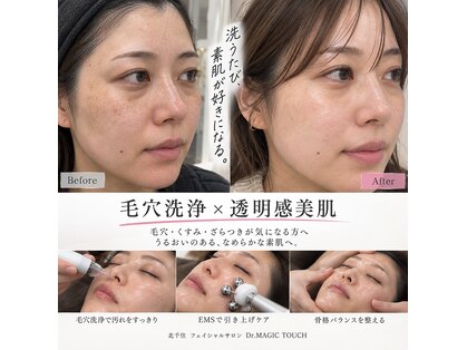 ドクターマジックタッチ(Dr.MAGIC TOUCH)の写真