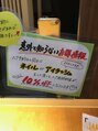 プラスジャム(Plus Jam)&nbsp;ＪＡＭの自慢★同じ日にヘア施術の方へア１０％OFFでお得です！
