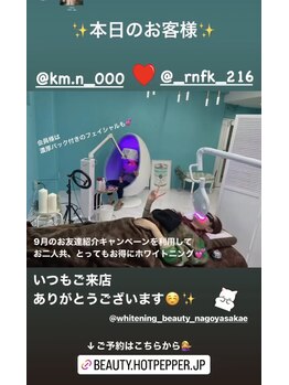 ホワイトニングビューティー 名古屋栄店(WHITENING BEAUTY)/セルフホワイトニング