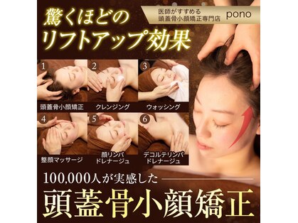 ポノ 佐久店(pono)の写真