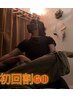 【初回割★タイ古式ショートコース60】