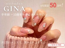 ジーナ(GINA)