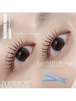 トップブロウ 天王寺あべの店(TOP BROW)/まつげパーマ