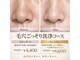 ちゅるん肌.com なかもず店の写真