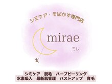 ミレ(mirae)