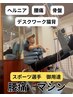 ◇アスリートも受ける◇【無重力・腰痛】マシン！　￥3000⇒￥1500　1日限定2名