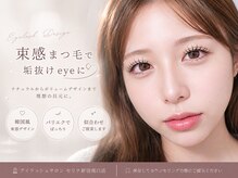 アイラッシュサロン セリナ 新宿南口店の雰囲気（カウンセリングシートを基に、イメージ以上の目元を演出☆）