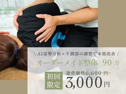 レパラティオン(Reparation)の写真