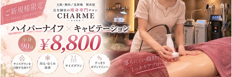 シャルム(charme)のサロンヘッダー