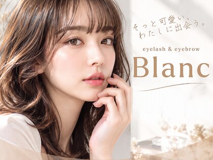 アイラッシュサロン ブラン せんちゅうパル千里中央店(Eyelash Salon Blanc)の写真