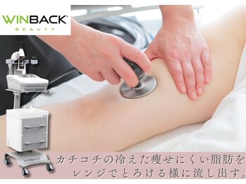 アメリオレ 三鷹店(AMELIORER)/しつこい太ももの贅肉撃退！