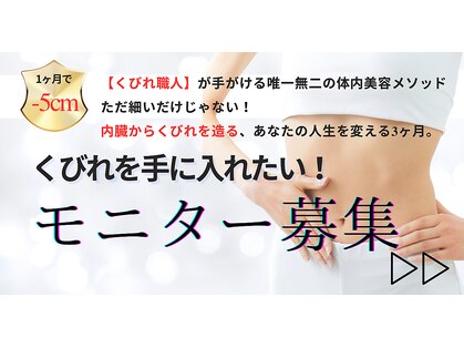 パーソナルデトックスサロン エヌ(N)の写真