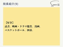 ソウノ 御茶ノ水(Souno)/院長紹介