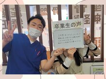 常盤台たいよう整体院/お客様の声です！