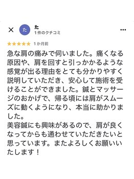 ハウオラ 三軒茶屋(HAUOLA)/整体/美容鍼灸/ヘッドスパ鍼