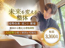 うぃず鍼灸整骨院