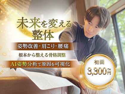 うぃず鍼灸整骨院の写真