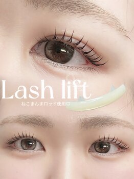 ラッシュアイナ(Lash aina)/まつ毛パーマ