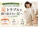 魚の目と巻き爪の専門店　フットケアサロン Nicolulu 大阪天満店【ニコルル】の写真