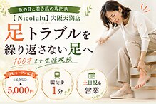 ニコルル 大阪天満店(Nicolulu)