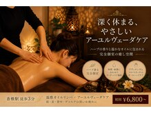 イヴ 香椎店