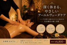 イヴ 香椎店