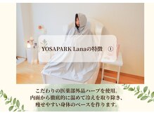 ヨサパーク ラナ(YOSA PARK Lana)/【YOSAPARKLanaについて】