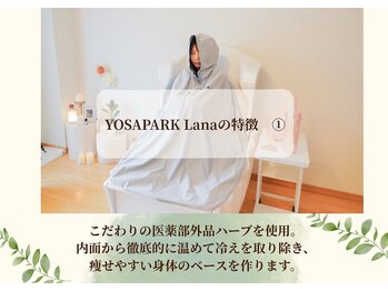 ヨサパーク ラナ(YOSA PARK Lana)/【YOSAPARKLanaについて】