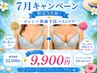 【枠が埋まり次第終了】お試し★最強バストケア機械×上半身手技22000→9900