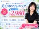 ホワイトニングショップ 越谷せんげん台店の写真