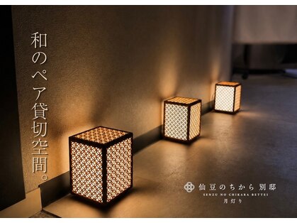 月灯り 矢場町店の写真