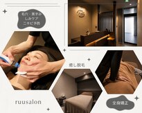 ルゥサロン(ruusalon)