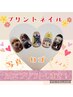 【プリントネイル】２本＋ワンカラー又はラメグラ◆オフ込　5500円→5000円