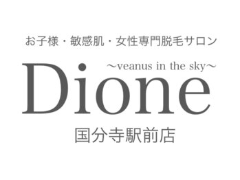 ディオーネ 国分寺駅前店(Dione)/